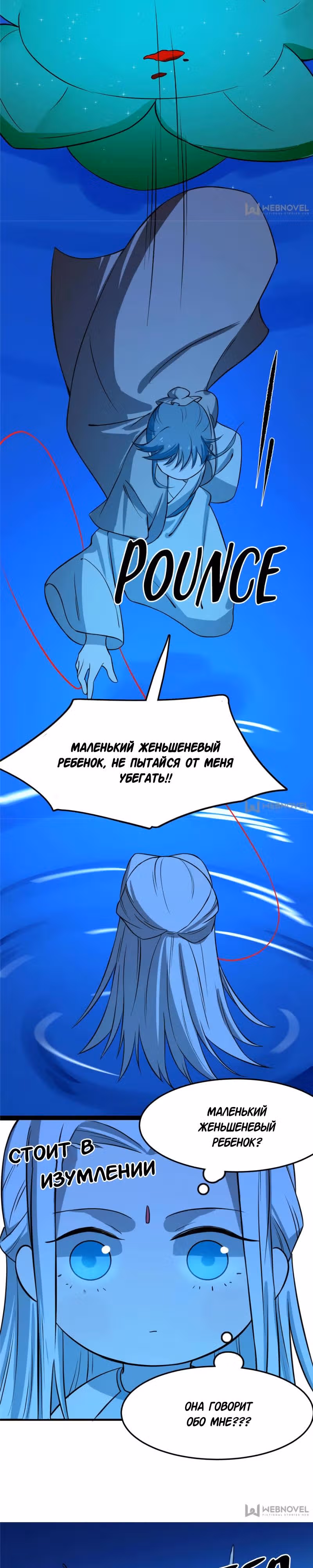 Ядовитый мир: Легенда о спецагенте, целителе и принцессе. — Том 1 · Глава 31, страница 9