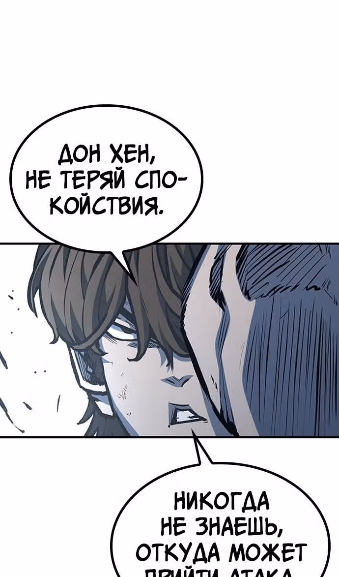 Гектопаскаль — Том 2 · Глава 75, страница 28