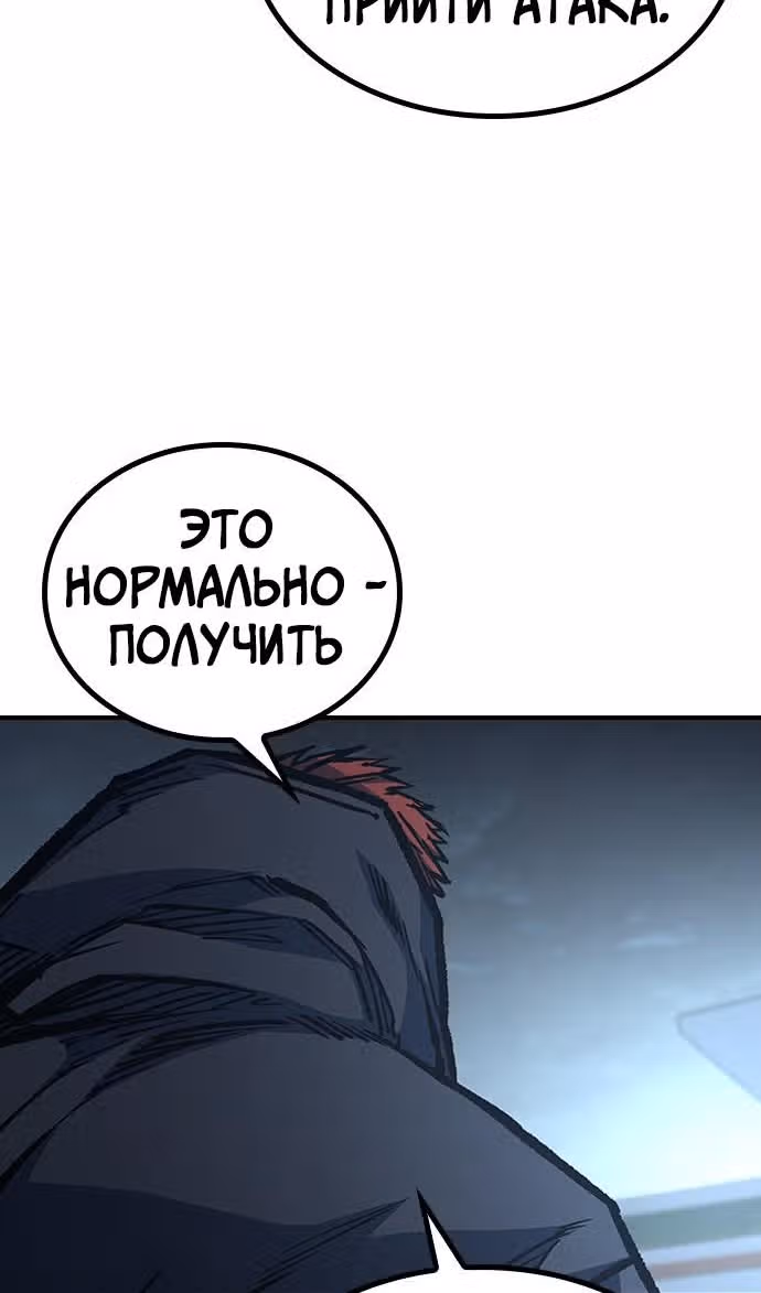 Гектопаскаль — Том 2 · Глава 75, страница 29