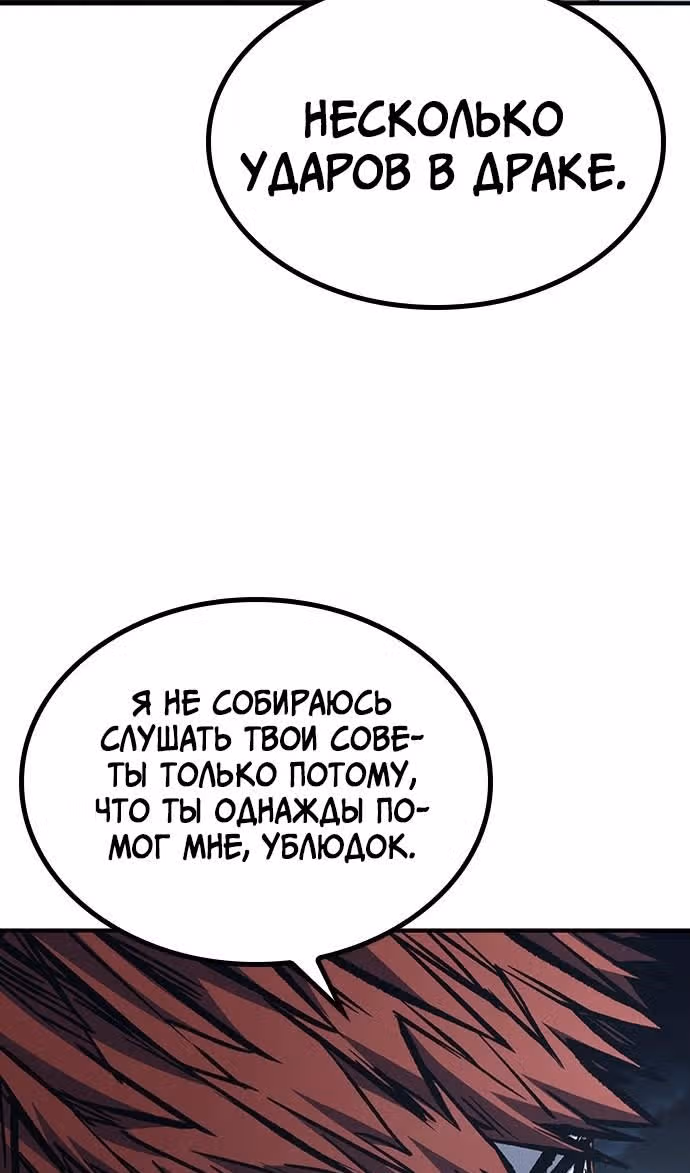 Гектопаскаль — Том 2 · Глава 75, страница 30