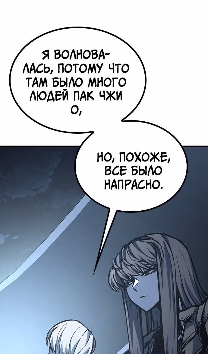 Гектопаскаль — Том 2 · Глава 75, страница 36