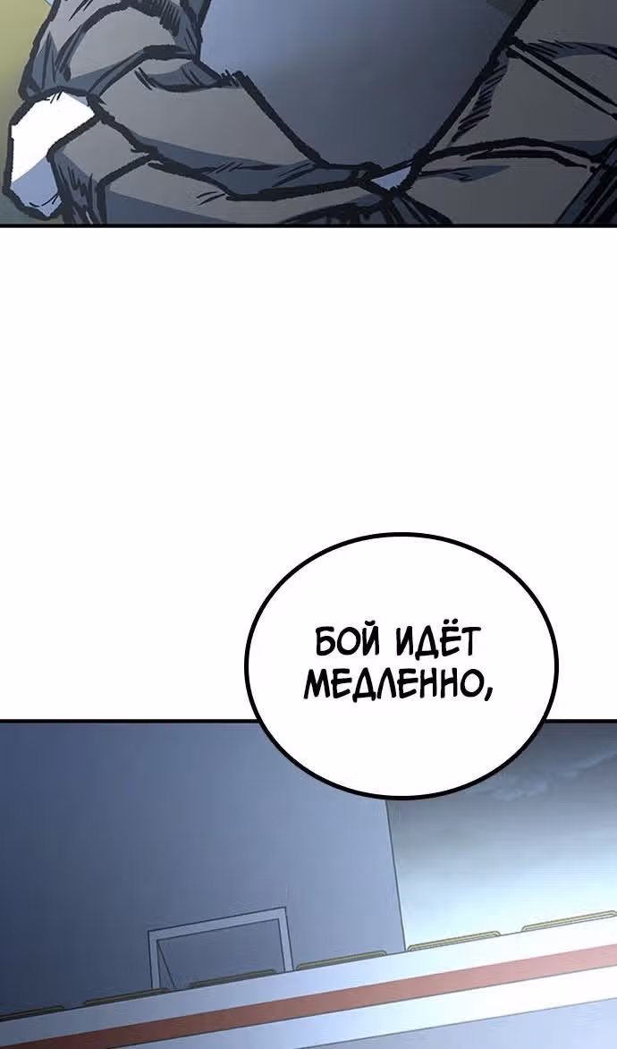 Гектопаскаль — Том 2 · Глава 75, страница 41