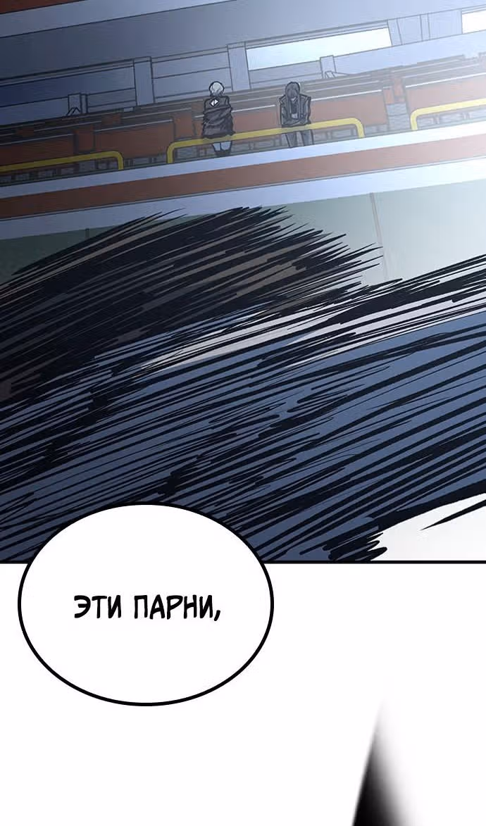 Гектопаскаль — Том 2 · Глава 75, страница 42