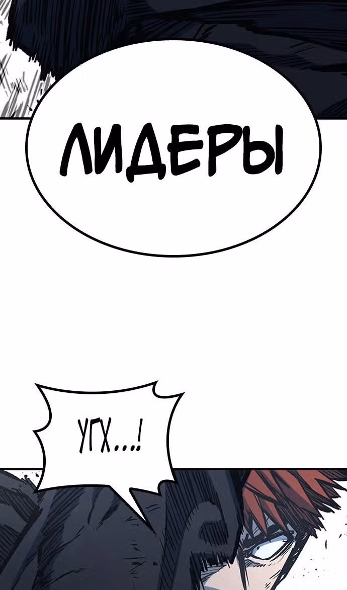 Гектопаскаль — Том 2 · Глава 75, страница 45