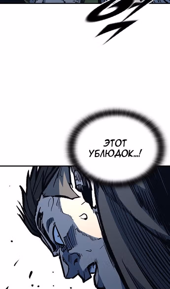 Гектопаскаль — Том 2 · Глава 75, страница 47
