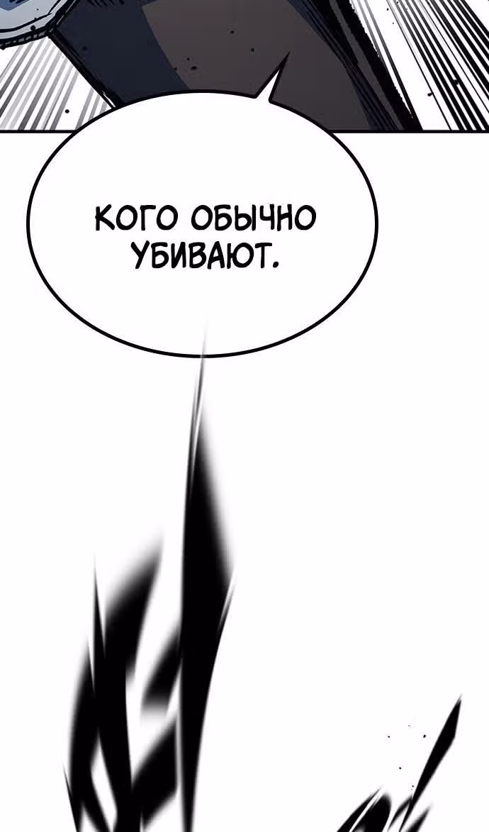 Гектопаскаль — Том 2 · Глава 75, страница 96