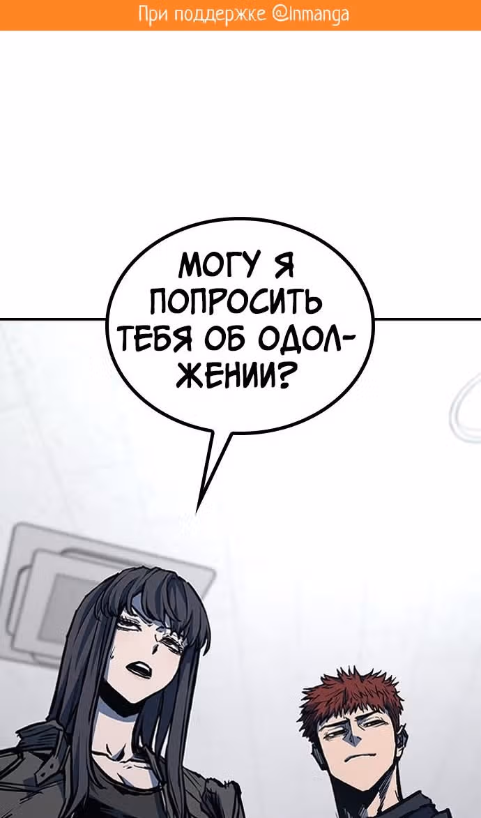 Гектопаскаль — Том 2 · Глава 74, страница 2