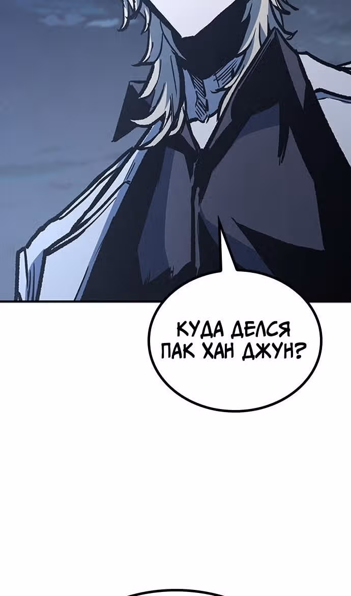 Гектопаскаль — Том 2 · Глава 74, страница 109