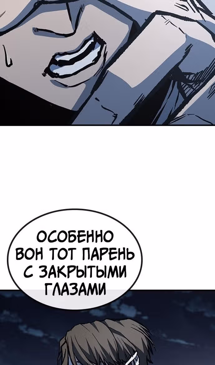Гектопаскаль — Том 2 · Глава 74, страница 117
