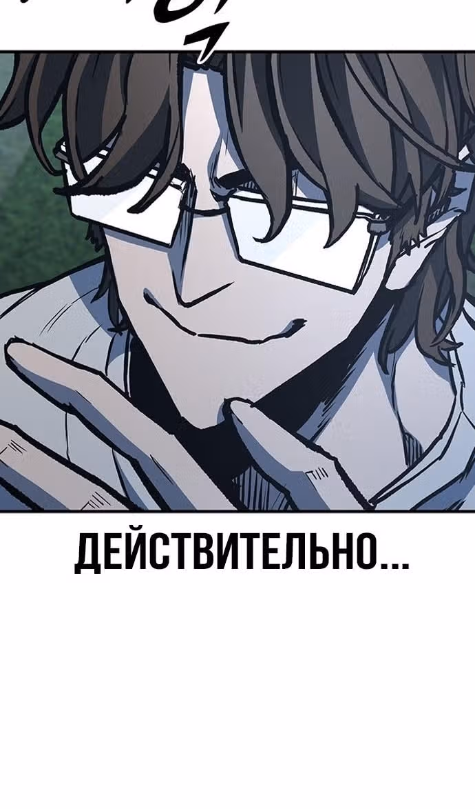 Гектопаскаль — Том 2 · Глава 74, страница 125