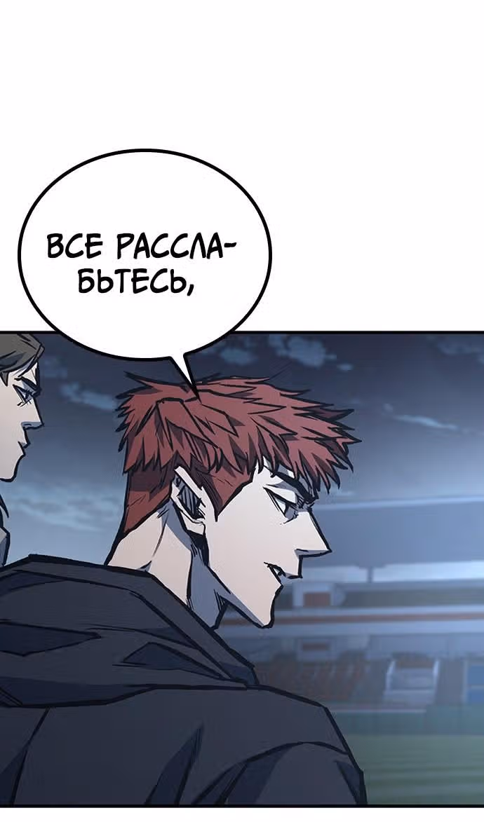 Гектопаскаль — Том 2 · Глава 74, страница 137