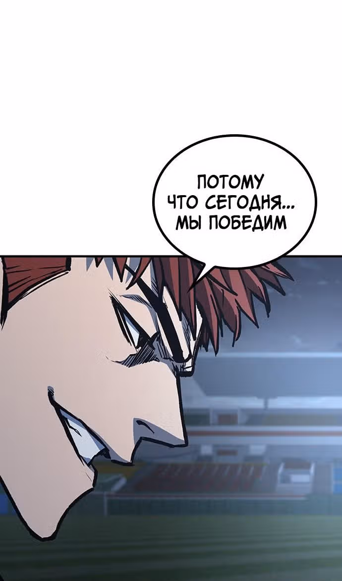 Гектопаскаль — Том 2 · Глава 74, страница 138