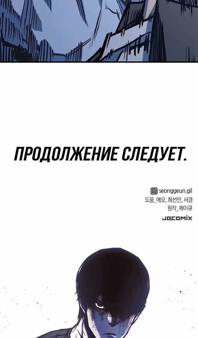 Гектопаскаль — Том 2 · Глава 74, страница 142