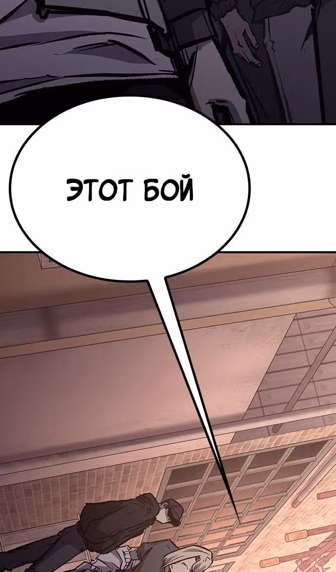 Гектопаскаль — Том 2 · Глава 74, страница 17