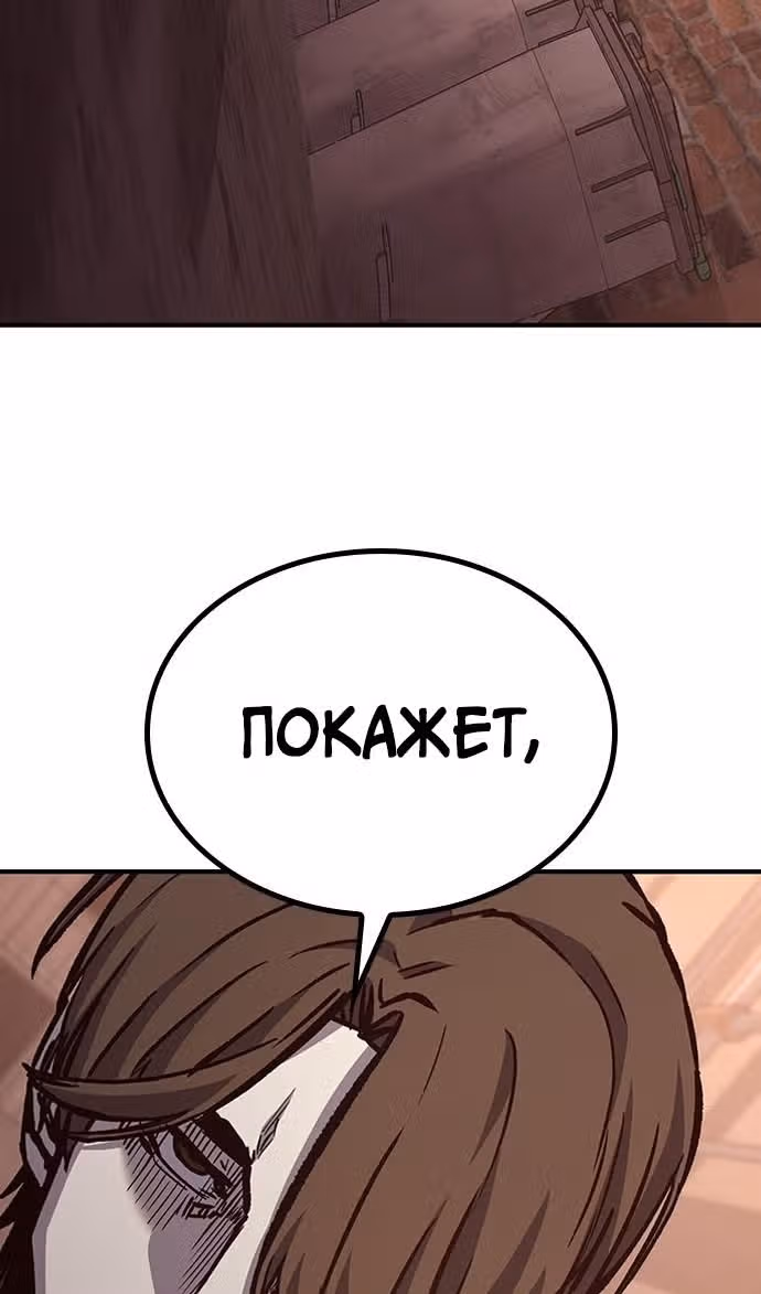 Гектопаскаль — Том 2 · Глава 74, страница 19