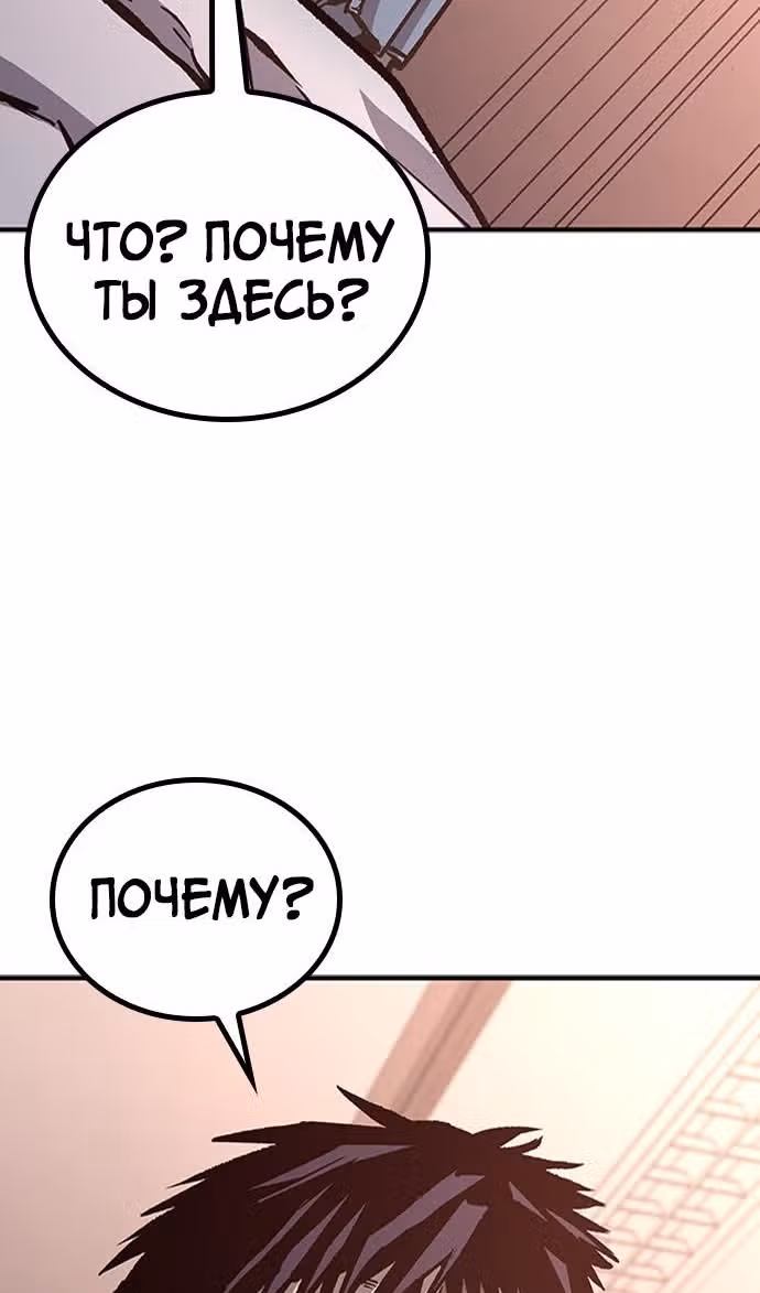 Гектопаскаль — Том 2 · Глава 74, страница 31