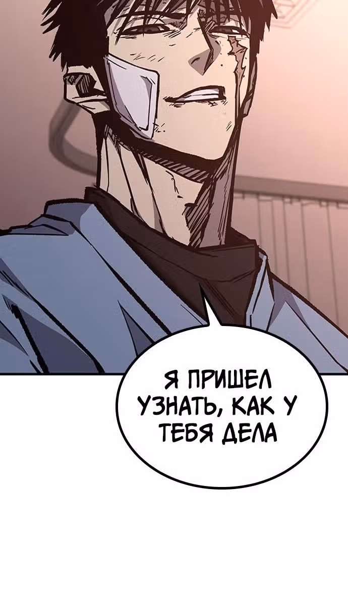 Гектопаскаль — Том 2 · Глава 74, страница 32