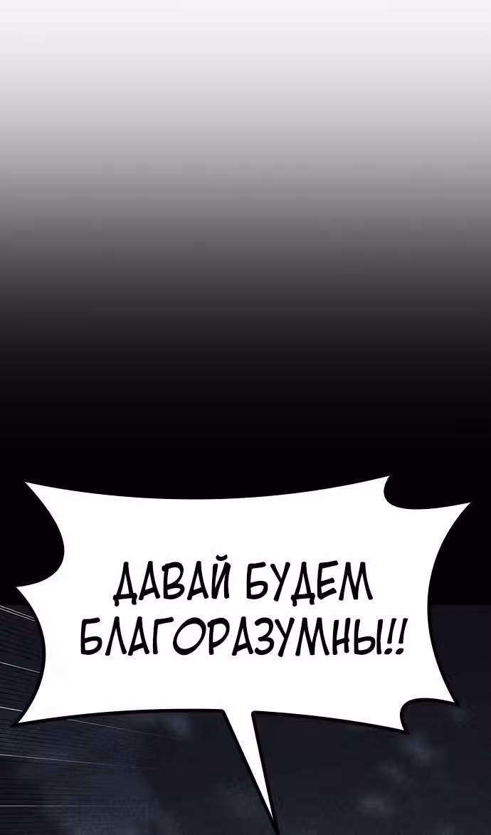 Гектопаскаль — Том 2 · Глава 74, страница 35