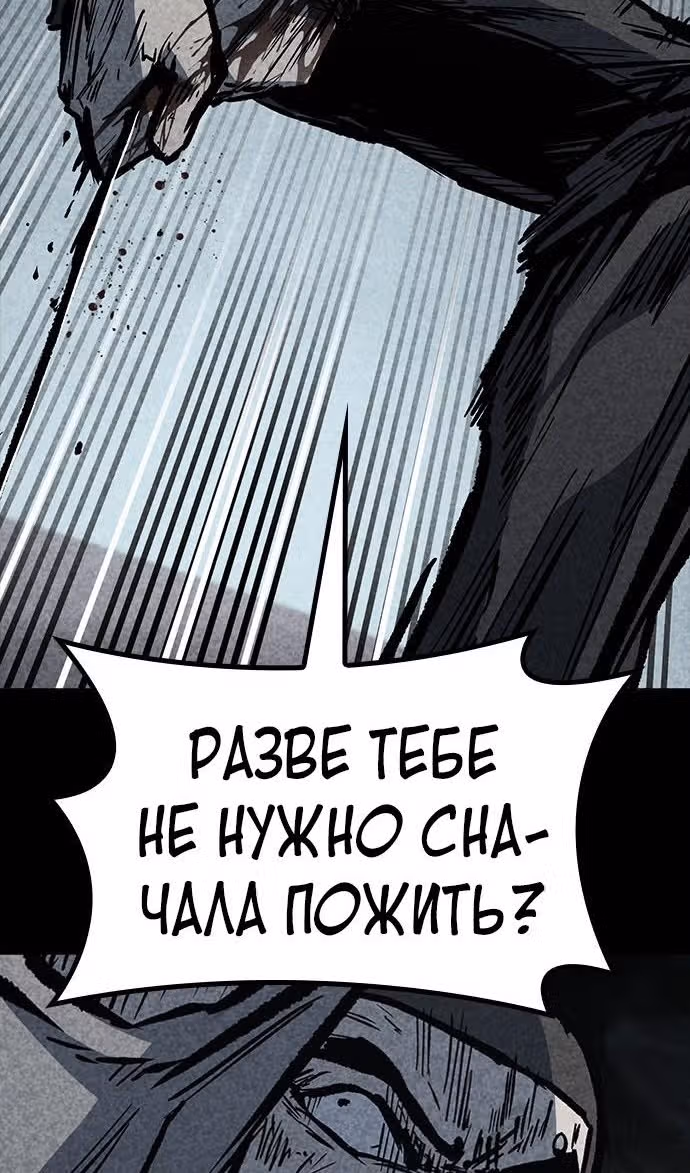 Гектопаскаль — Том 2 · Глава 74, страница 37