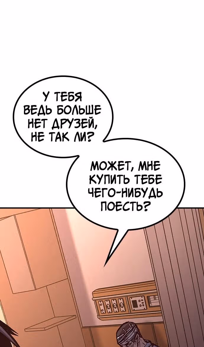Гектопаскаль — Том 2 · Глава 74, страница 45