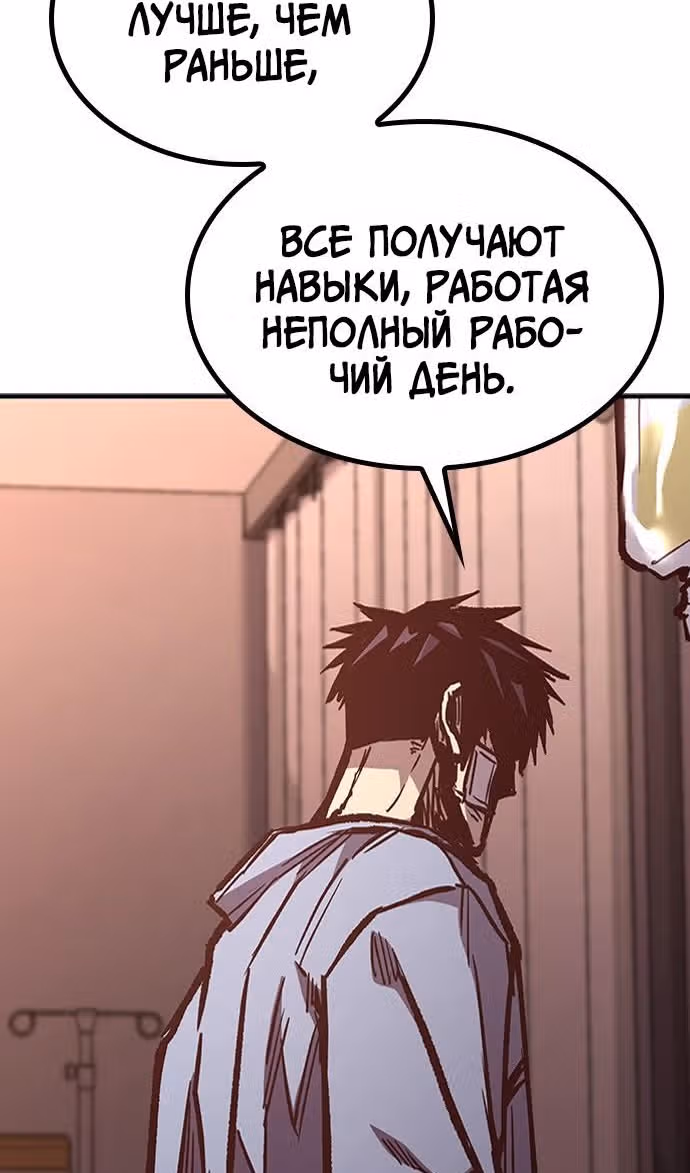 Гектопаскаль — Том 2 · Глава 74, страница 47