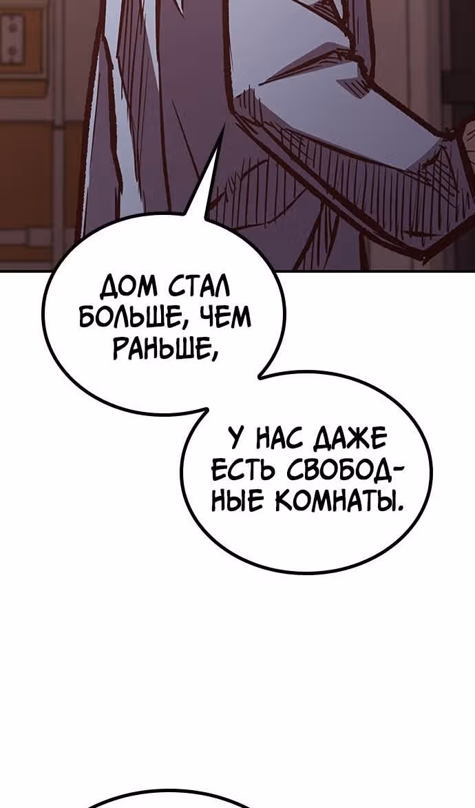 Гектопаскаль — Том 2 · Глава 74, страница 48