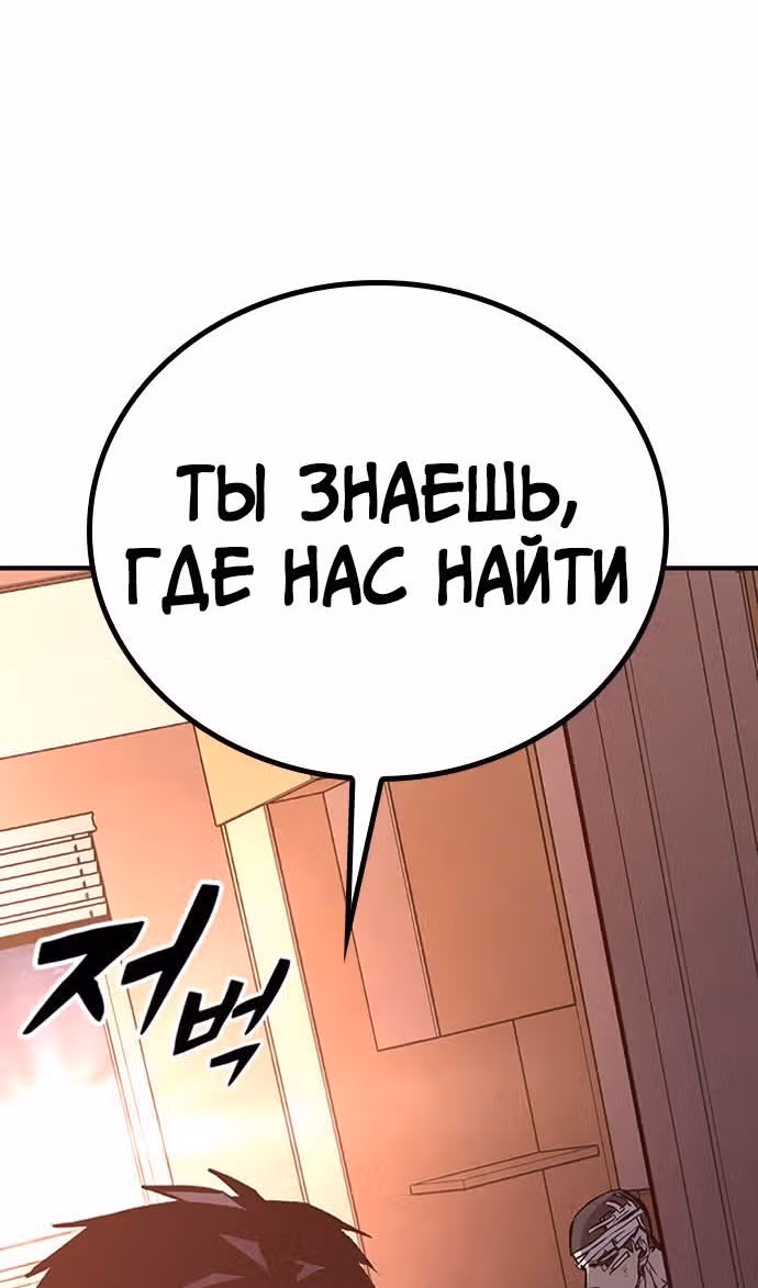 Гектопаскаль — Том 2 · Глава 74, страница 50