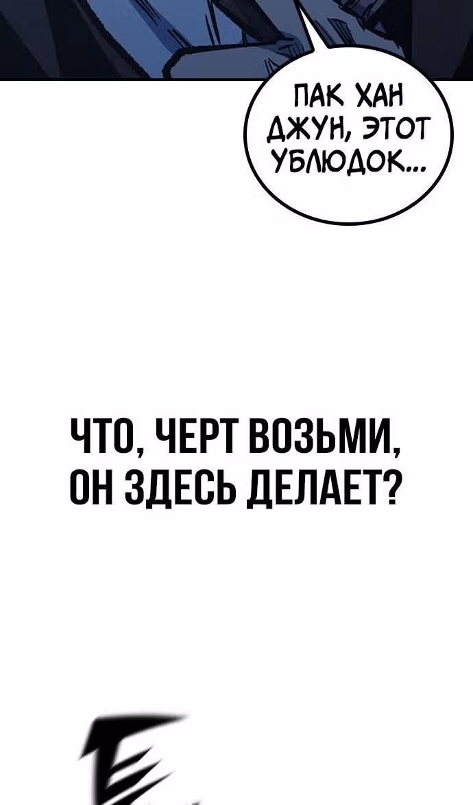 Гектопаскаль — Том 2 · Глава 74, страница 60