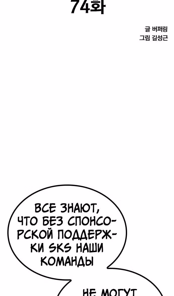 Гектопаскаль — Том 2 · Глава 74, страница 8
