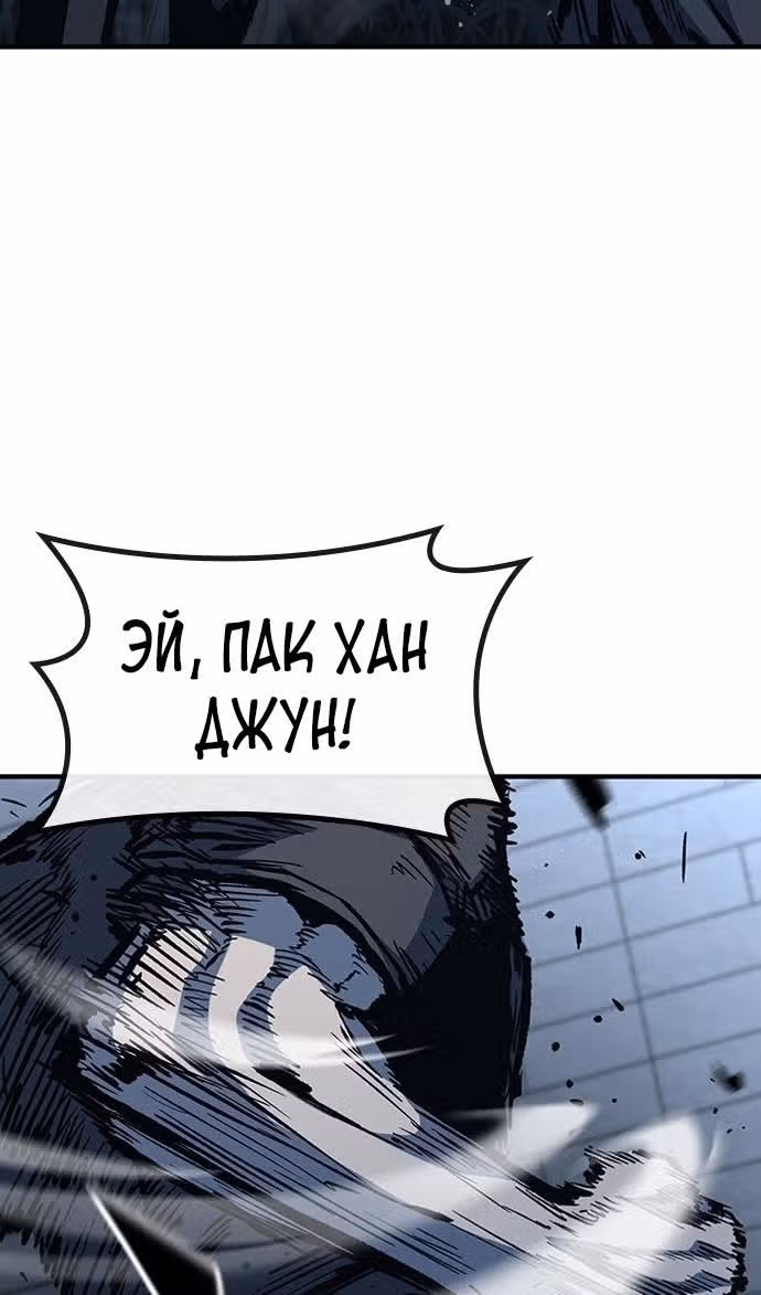 Гектопаскаль — Том 2 · Глава 74, страница 73