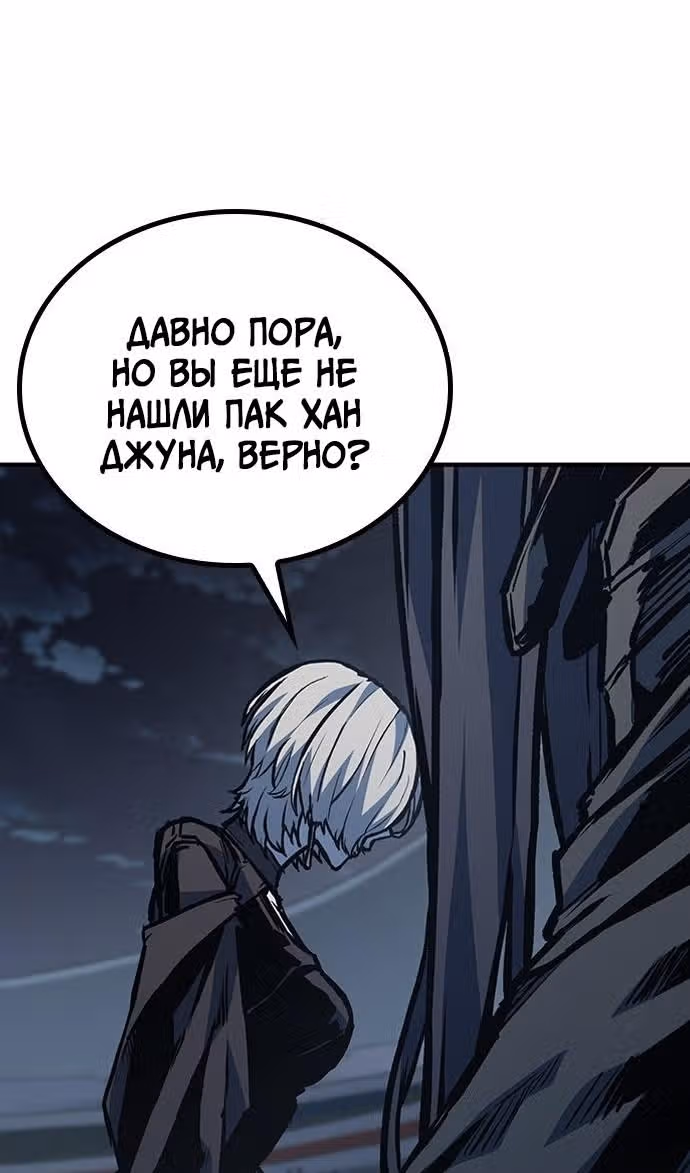 Гектопаскаль — Том 2 · Глава 74, страница 95