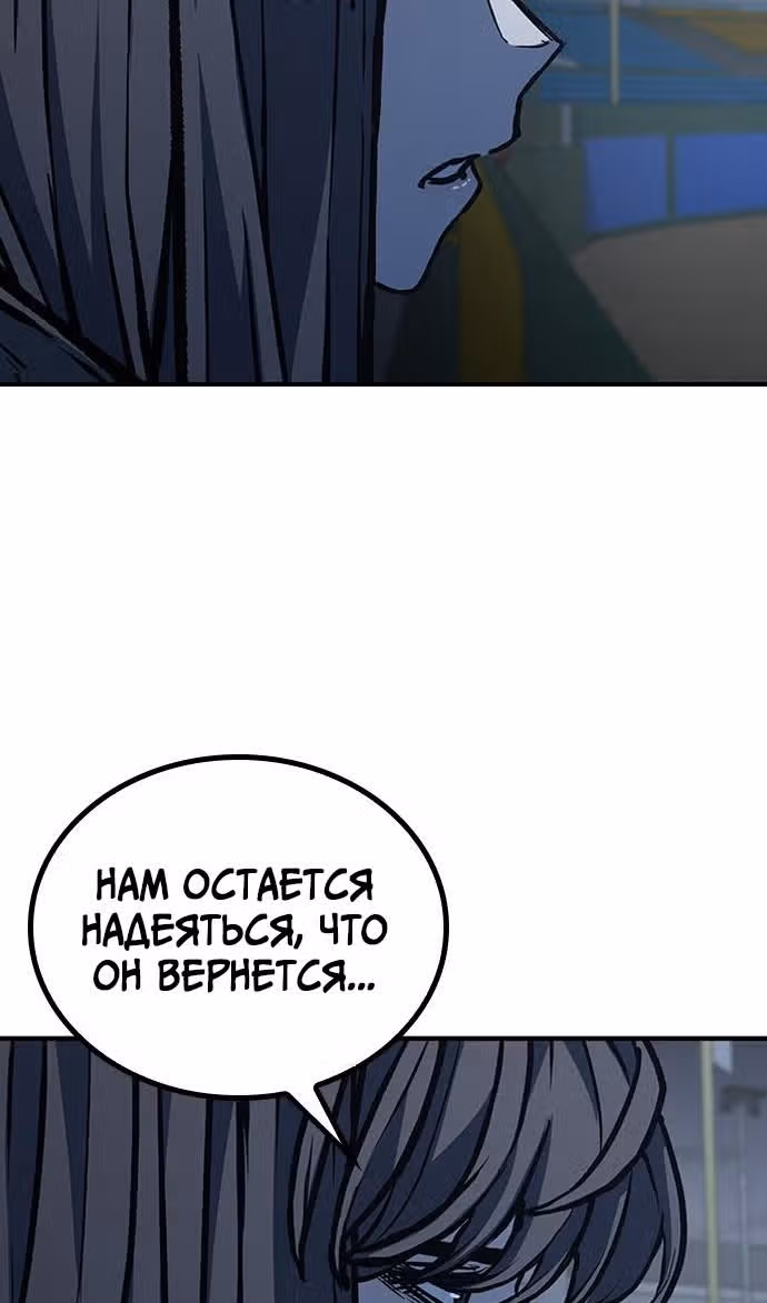 Гектопаскаль — Том 2 · Глава 74, страница 97