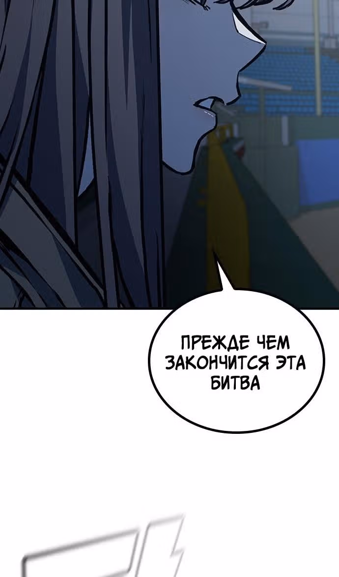 Гектопаскаль — Том 2 · Глава 74, страница 98