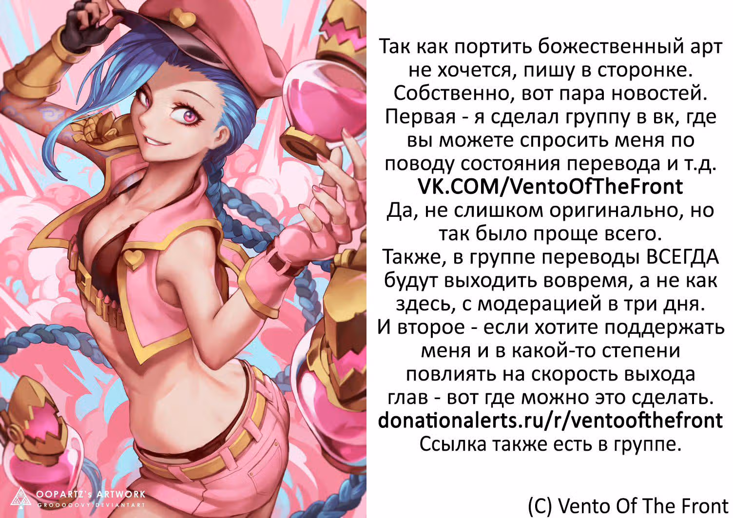 О моём перерождении в слизь — Том 3 · Глава 15, страница 29