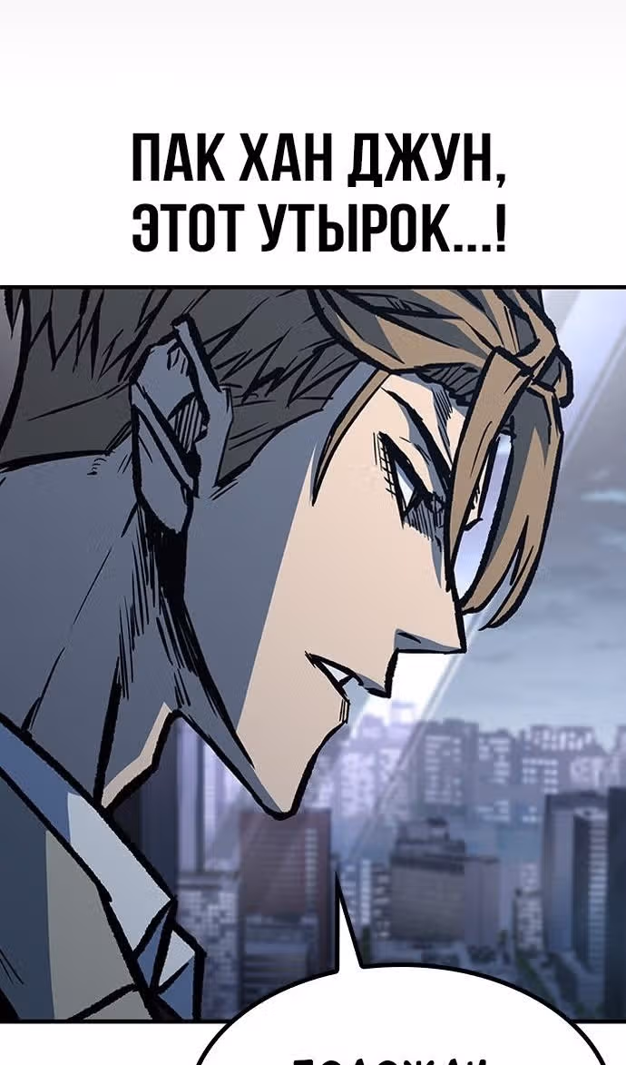 Гектопаскаль — Том 2 · Глава 73, страница 108