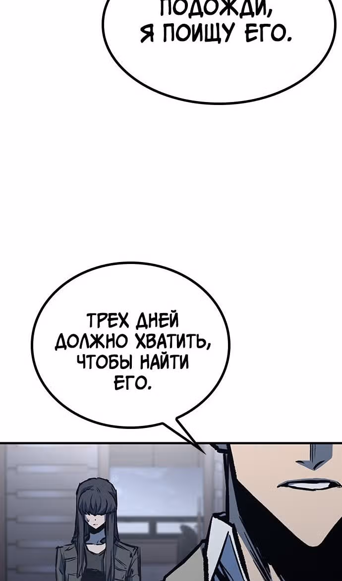 Гектопаскаль — Том 2 · Глава 73, страница 109