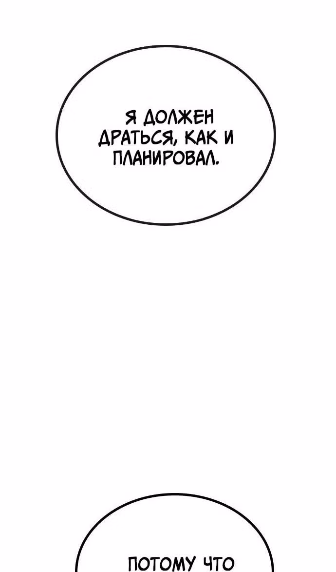Гектопаскаль — Том 2 · Глава 73, страница 117