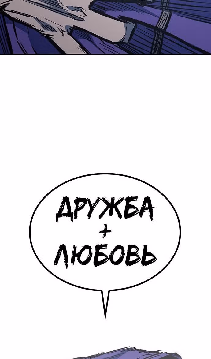 Гектопаскаль — Том 2 · Глава 73, страница 133