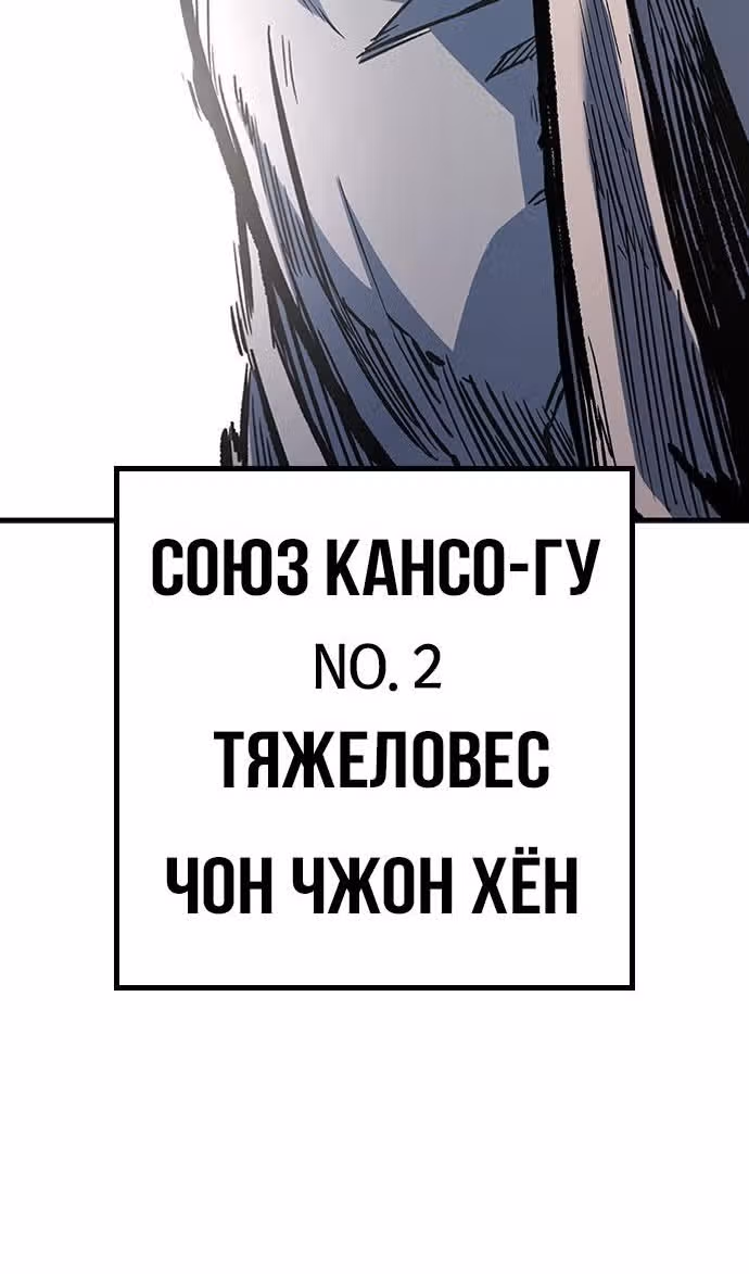 Гектопаскаль — Том 2 · Глава 73, страница 135