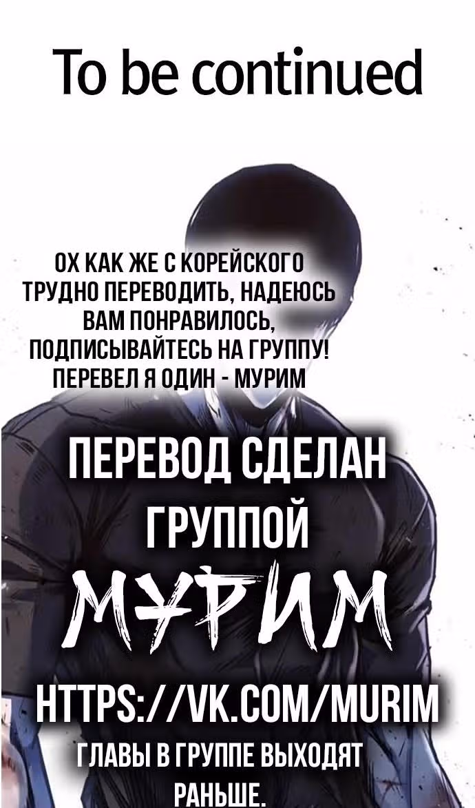 Гектопаскаль — Том 2 · Глава 73, страница 136