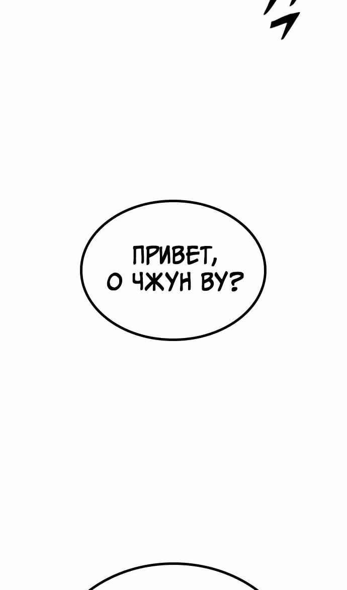 Гектопаскаль — Том 2 · Глава 73, страница 4