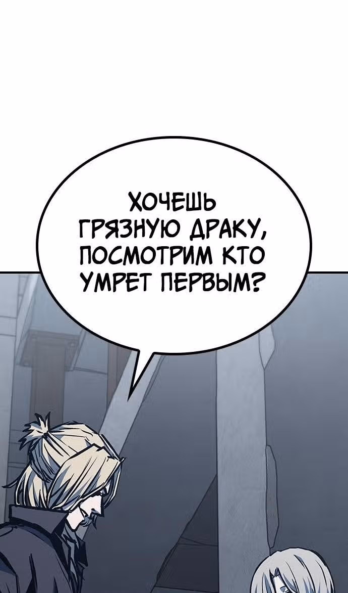 Гектопаскаль — Том 2 · Глава 73, страница 46
