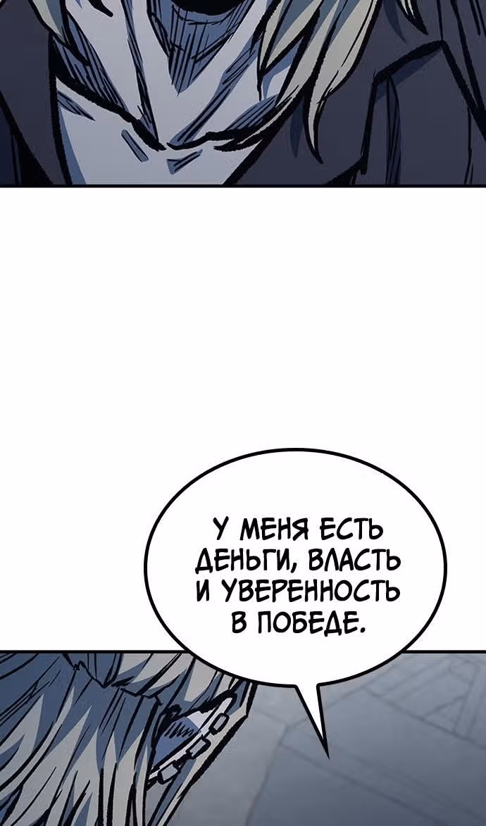 Гектопаскаль — Том 2 · Глава 73, страница 73