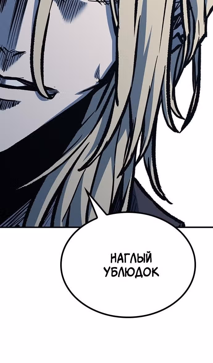 Гектопаскаль — Том 2 · Глава 73, страница 82