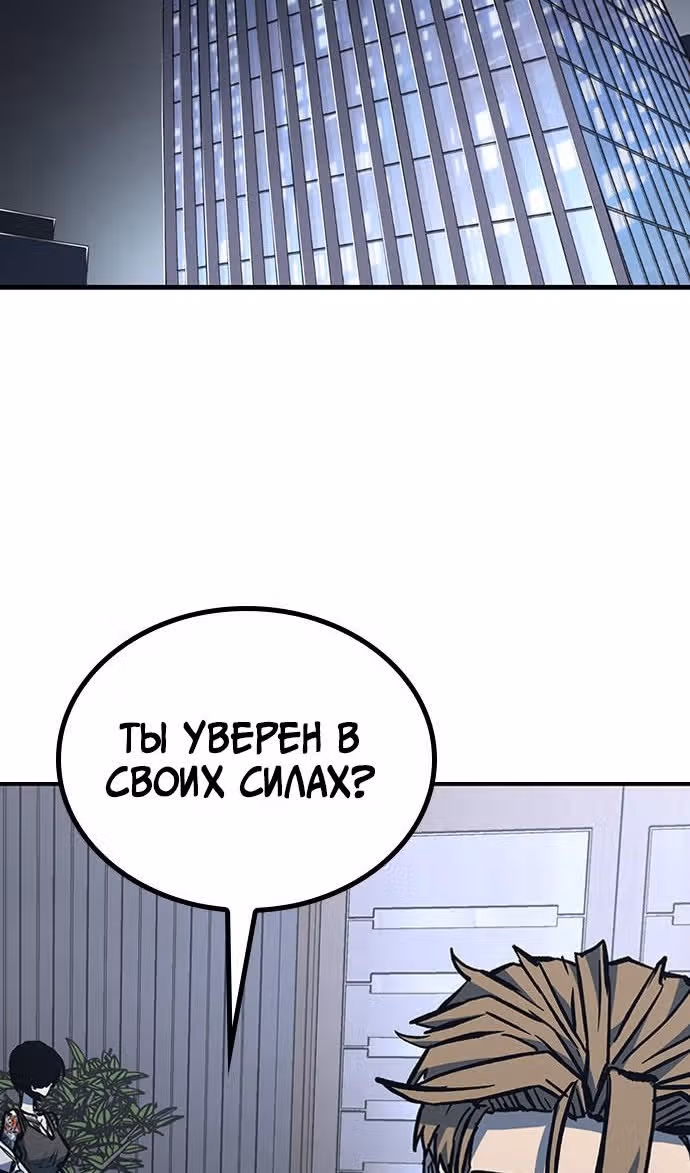 Гектопаскаль — Том 2 · Глава 73, страница 86