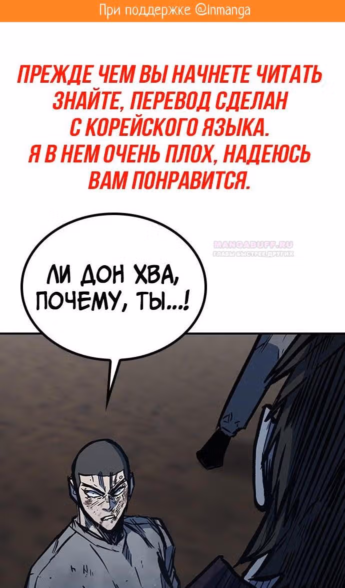 Гектопаскаль — Том 2 · Глава 72, страница 2