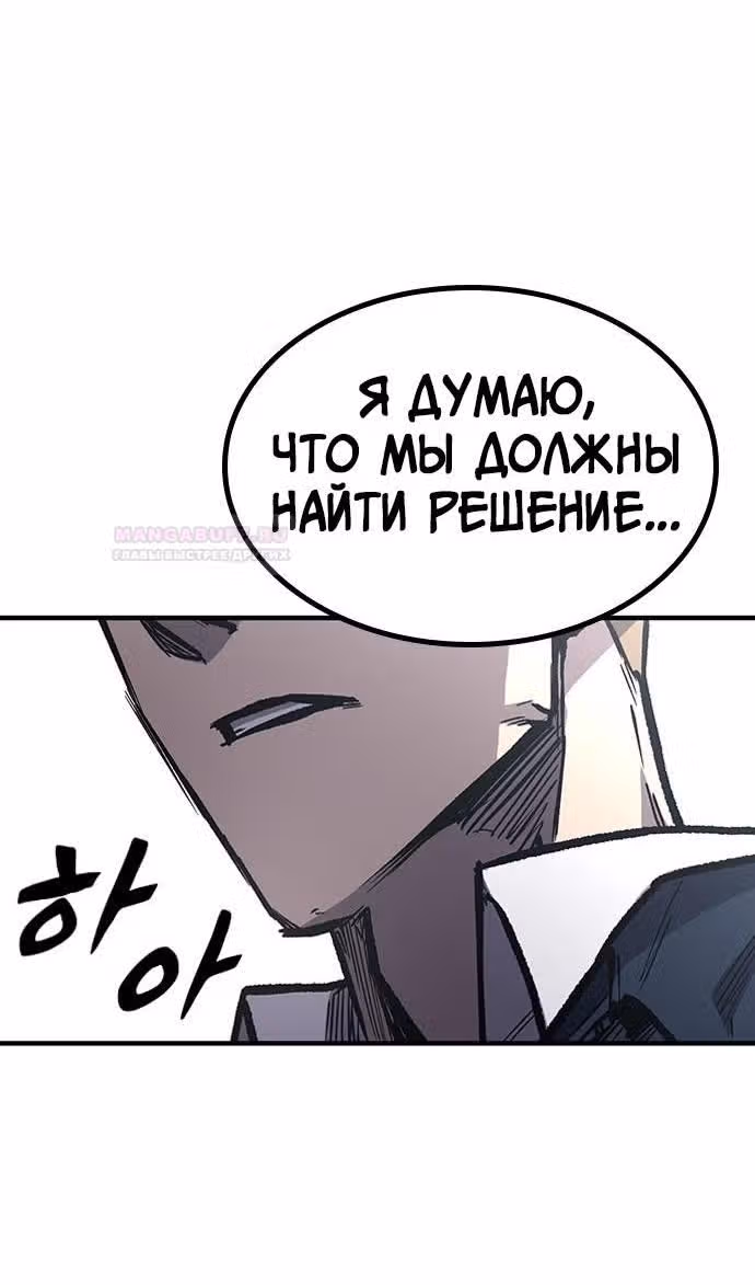 Гектопаскаль — Том 2 · Глава 72, страница 103