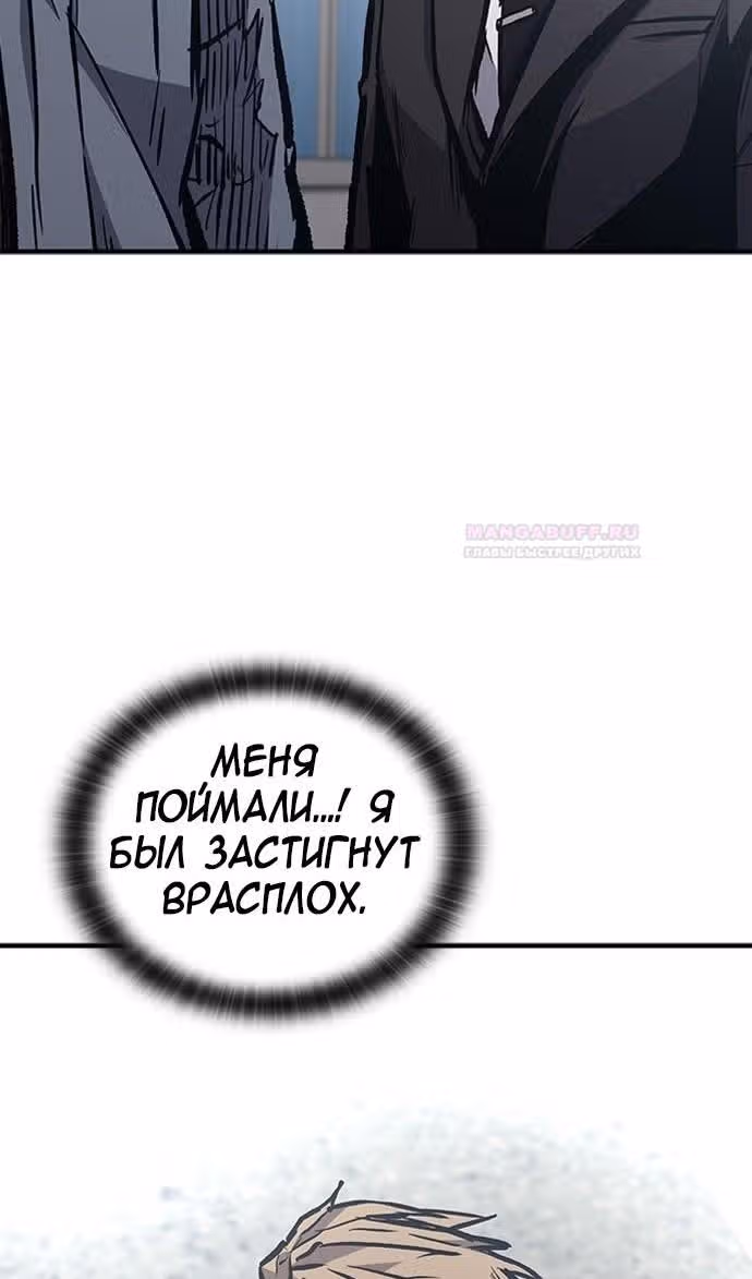 Гектопаскаль — Том 2 · Глава 72, страница 107