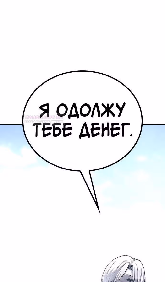 Гектопаскаль — Том 2 · Глава 72, страница 114