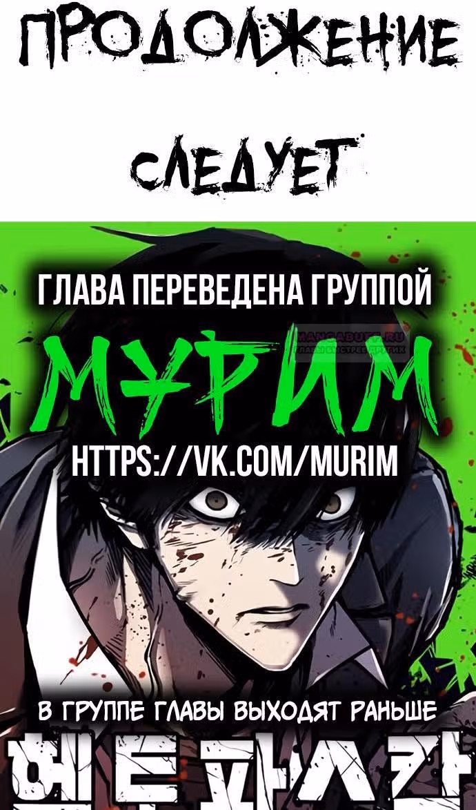 Гектопаскаль — Том 2 · Глава 72, страница 116